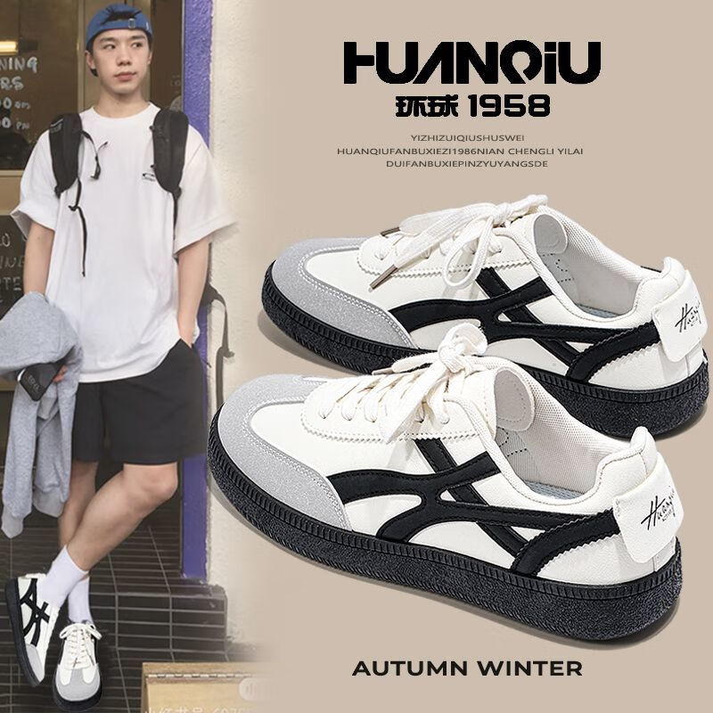 HUANQIU Global White Black Head Training Shoes