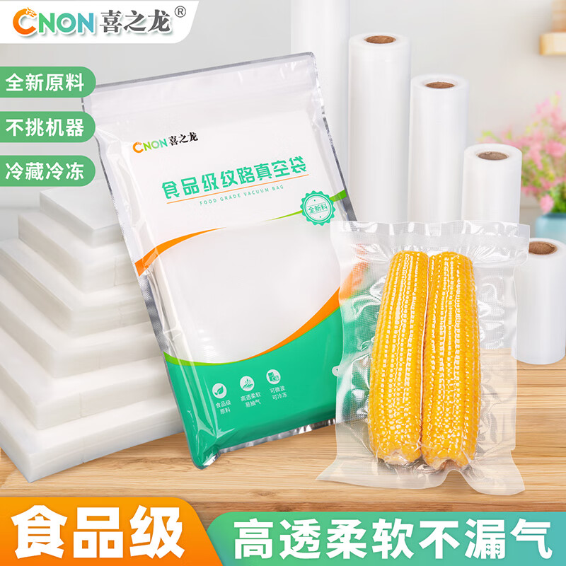 CNON 19 Mesh Pattern Vacuum Food Storage Bag