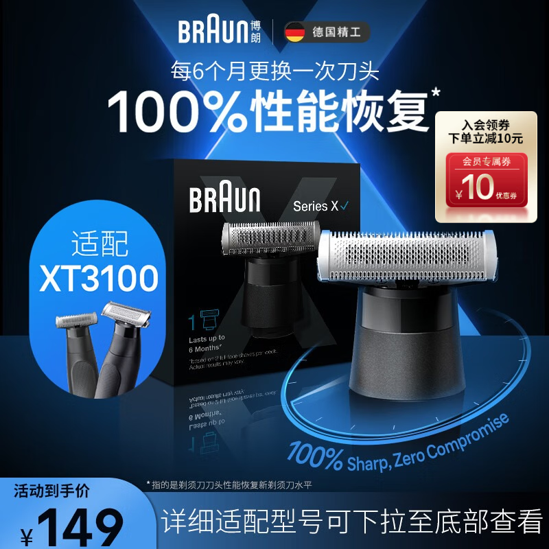 BRAUN X Series Foil Electric Shaver XT20 Foil and Cutter Head Assembly