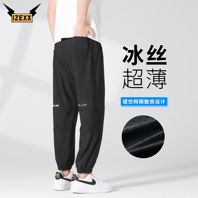 IZEXX Ice Silk Wide-Leg Casual Pants for Men