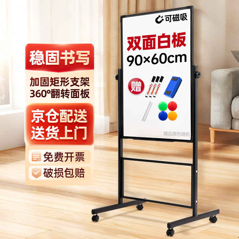 Ziwei Star Kids Whiteboard