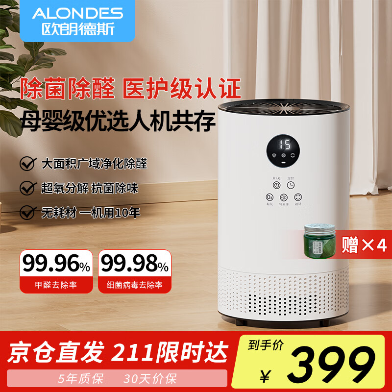 Oulangdesi ALONDES Home Air Purifier