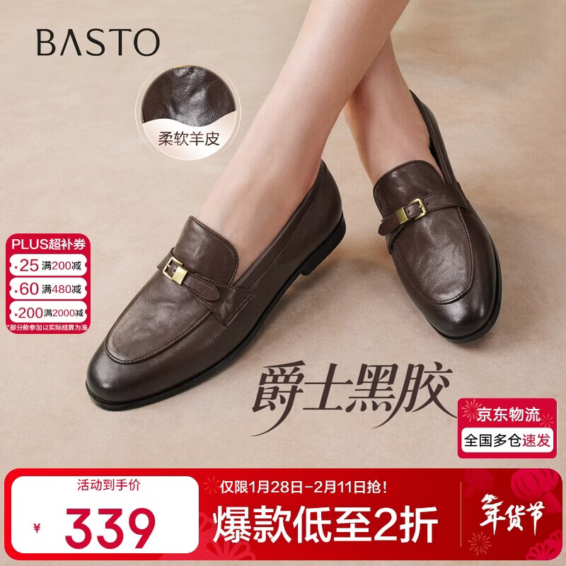 BASTO Jazz Vinyl Loafers for Women