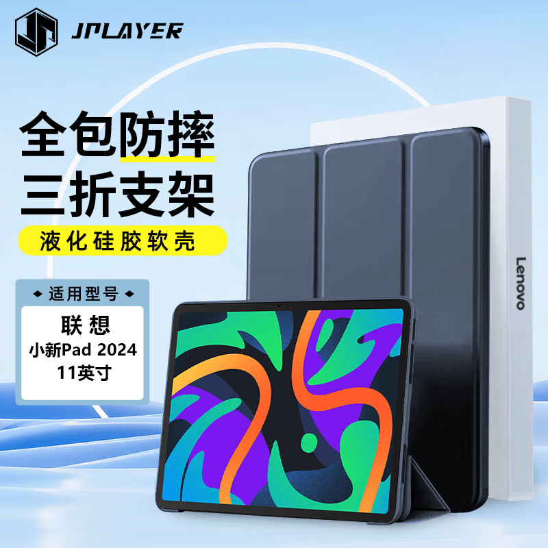 JPLAYER Lenovo Xiaoxin Pad 11 2024 Shockproof Case