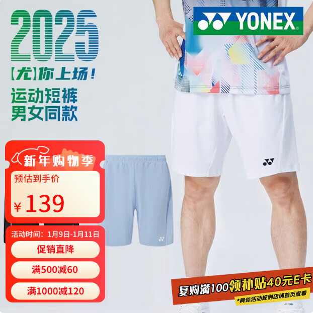 YONEX YY Men's Badminton Shorts White