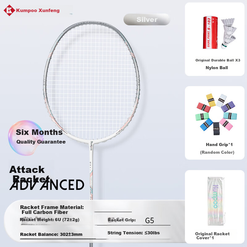 KUMPOO Badminton Racket - Full Carbon Fiber 6U