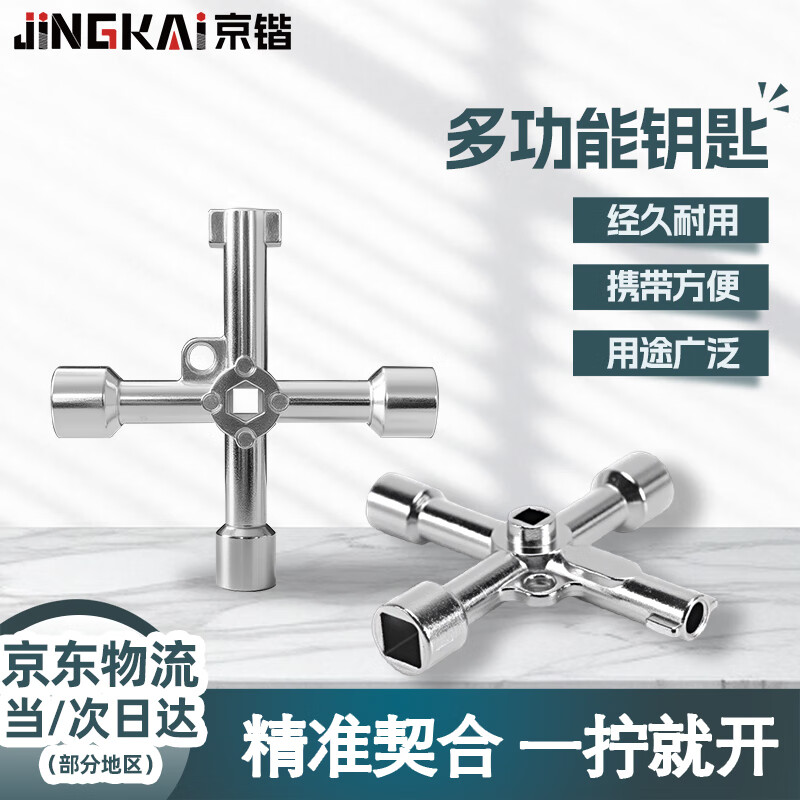 Jingkai Multi-Function Elevator Triangle Key