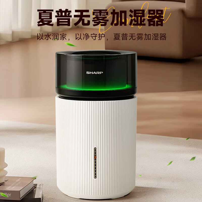Sharp 26th Anniversary Flagship Humidifier