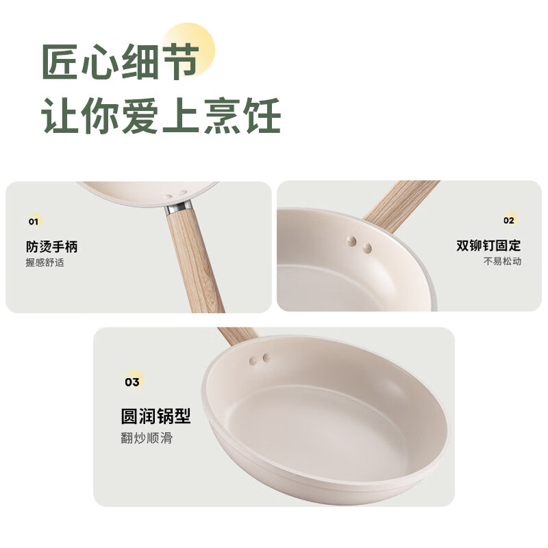 Joyoung Non-Stick Frying Pan & Wok