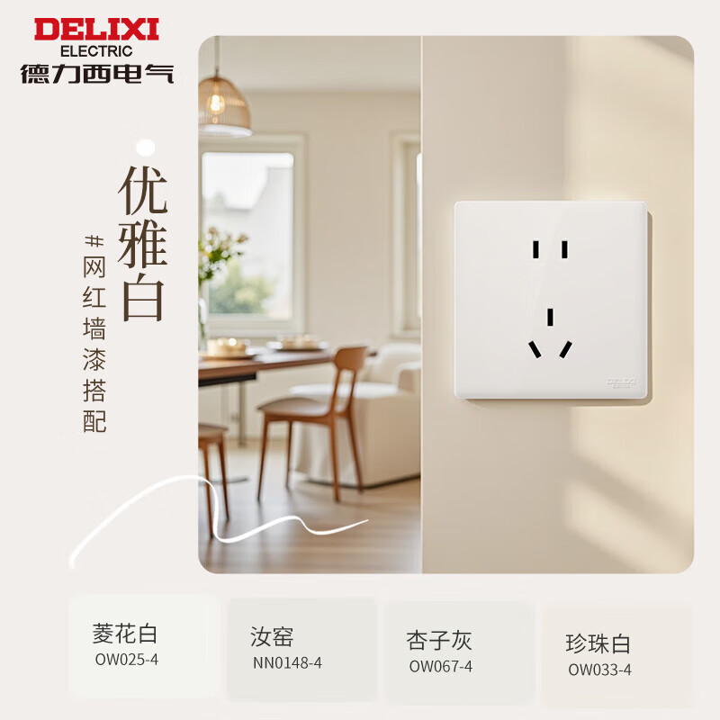 DELIXI CD260 86-Type 3-Hole Switch Socket