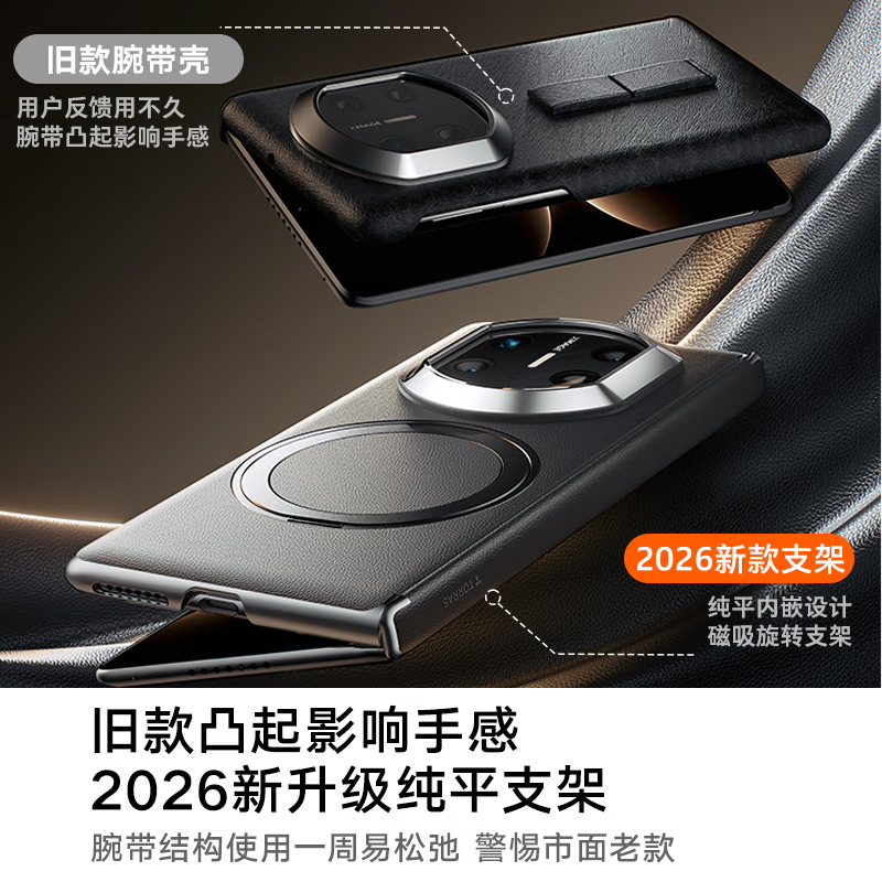 Torras Magnetic Leather Case for Huawei Mate X7 Fold