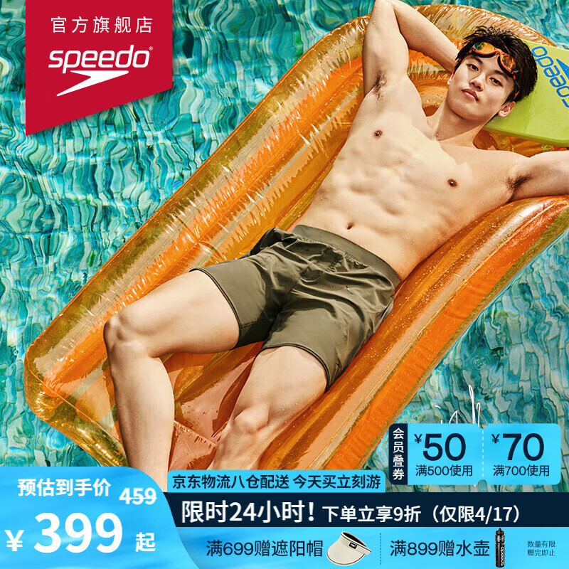 Speedo Wang Shun Edition Cloud Series 16-Inch Swim Trunks