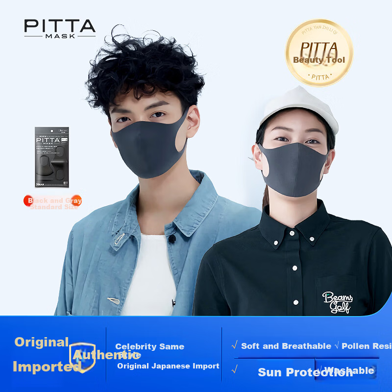 PITTA Japan Face Mask Windproof Dustproof 3-Piece Set
