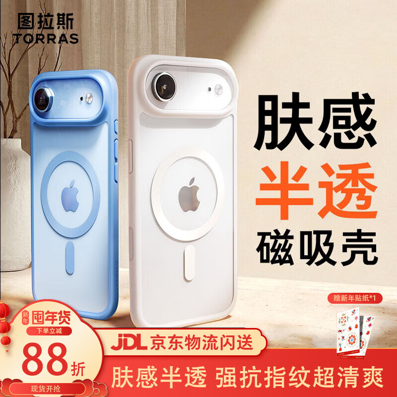 Torras iPhone 17 Pro Magnetic Skin-Feel Case