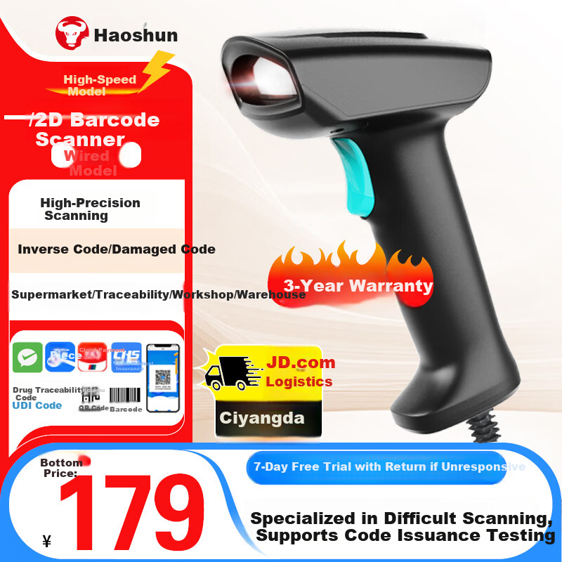 Hysoon S28H Wired Barcode Scanner