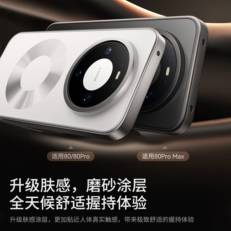 KEKLLE Huawei Mate80 Pro Magnetic Case