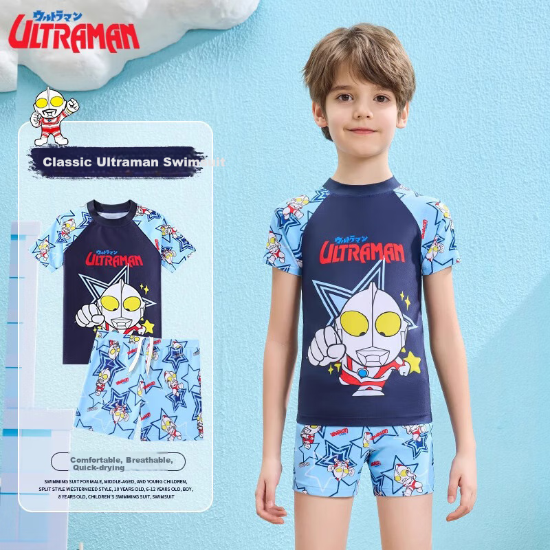 F.DYRAA Classic Ultraman Kids Swimsuit