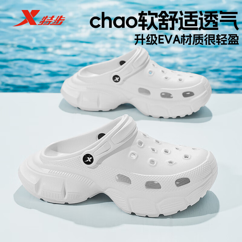 XTEP Perforated Beach Sandals for Men