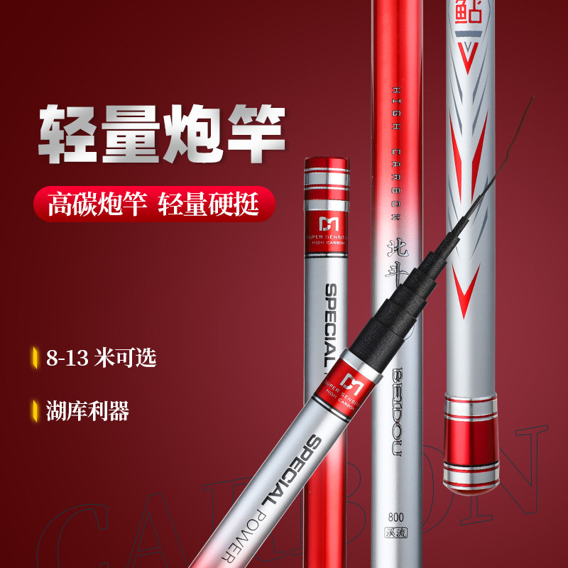 Shangshuiyuyuan Ultra-Light Casting Rod - 28-Section Long Pole