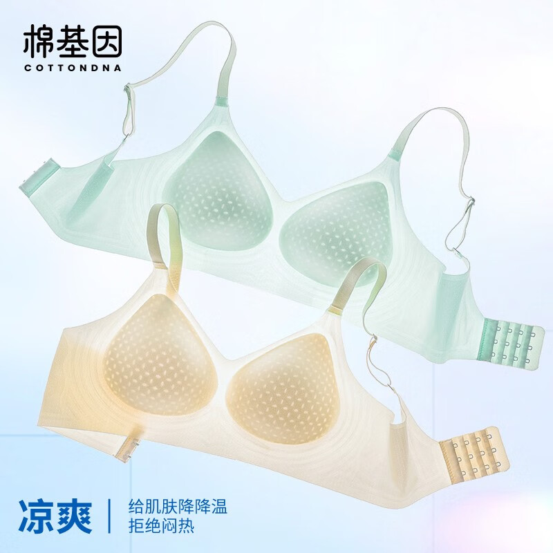 Mianjiyin Ultra-Thin Seamless Bra for Women
