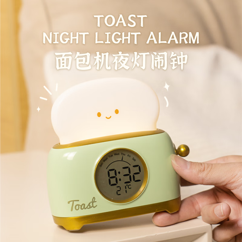 BANDIAN ORIGINALITY Retro Bread Maker Alarm Clock