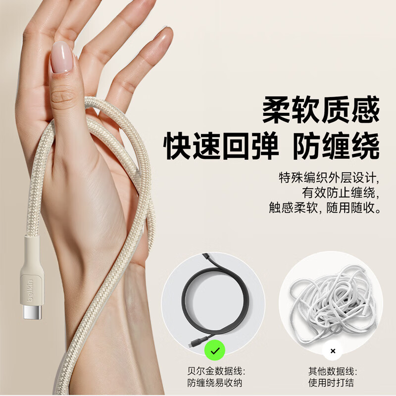 BELKIN Apple Data Cable - PD Fast Charging
