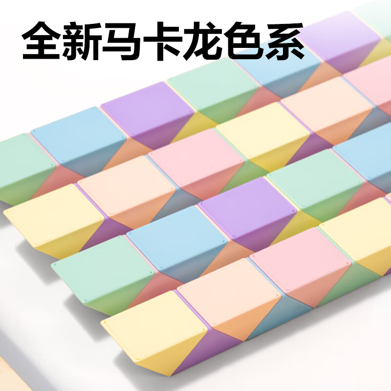 Deli 48-Segment Macaron Color Magic Ruler Toy