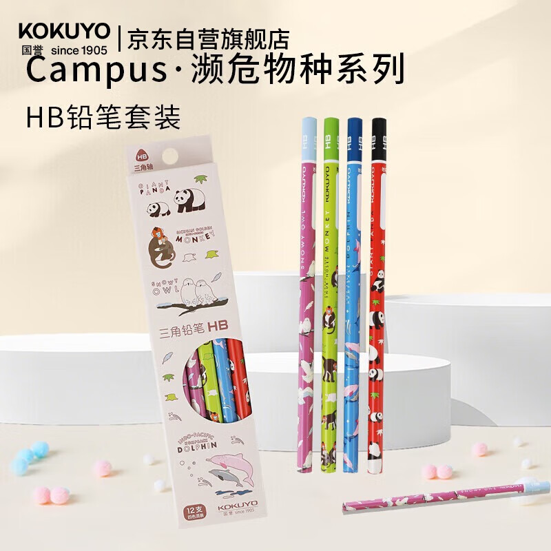 KOKUYO Endangered Species Triangular Pencils