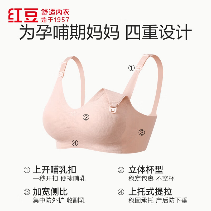 Hodo Wireless Bra with Jelly Strips & Nursing Clasp