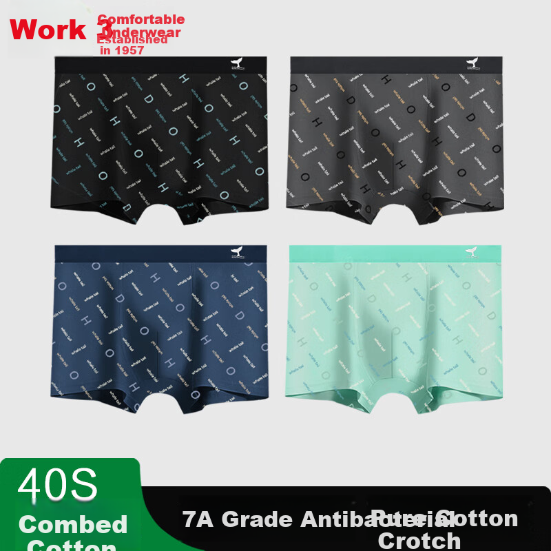 Hongdou Boys' Antibacterial Underwear Set