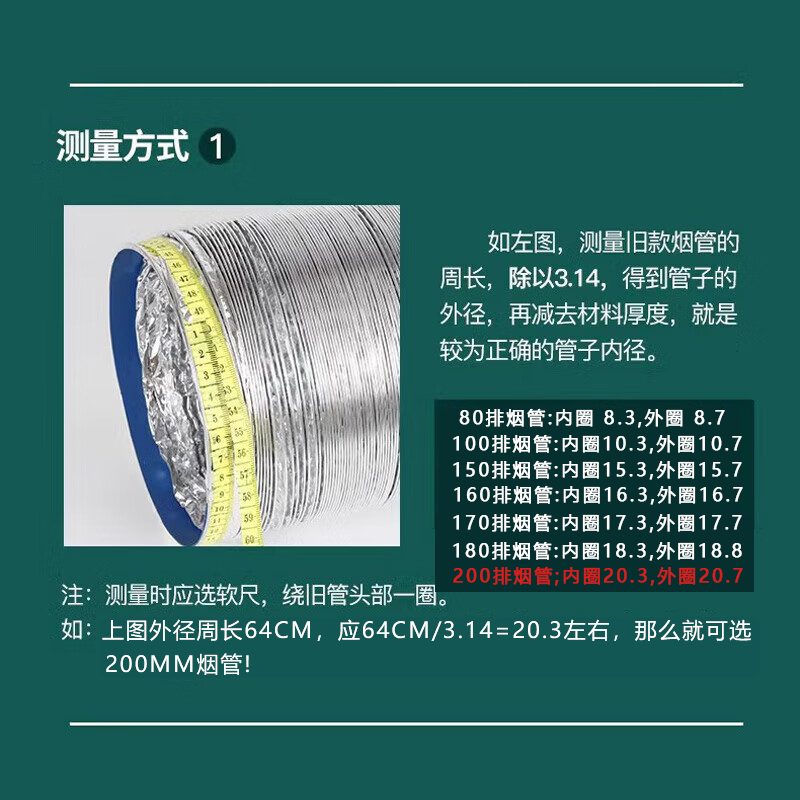 Jingba 200mm Extendable Exhaust Pipe