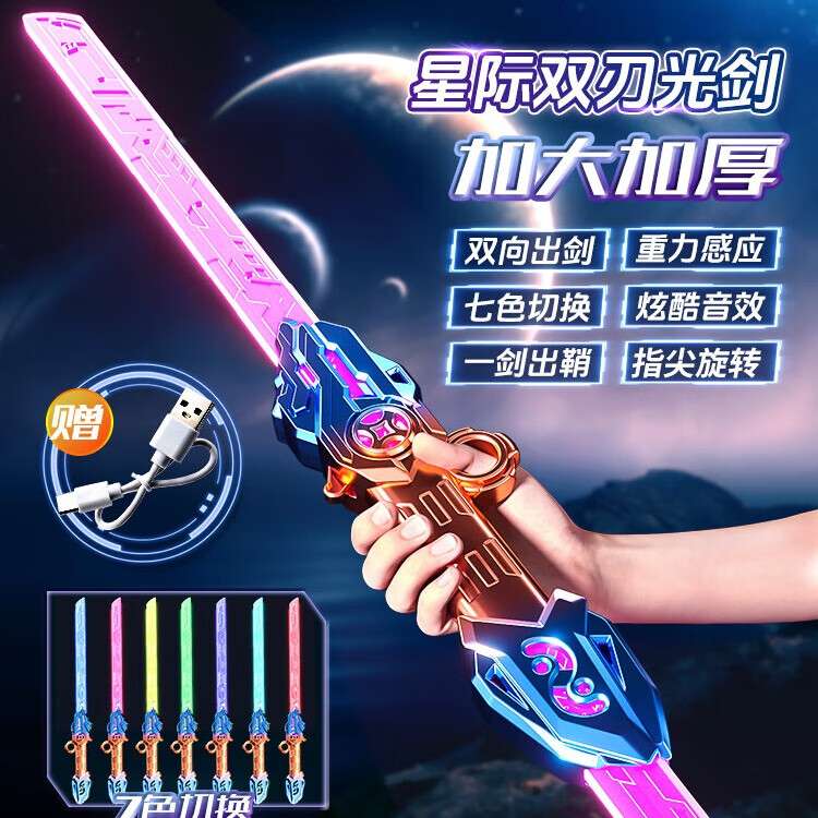 Miaobeile Double-Edged Lightsaber Toy