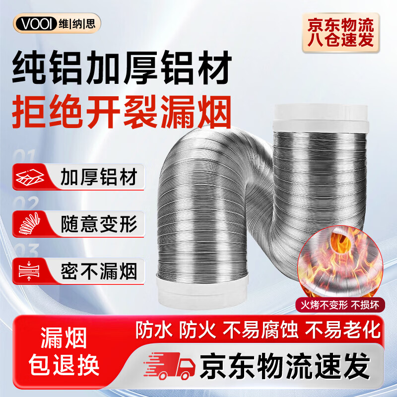 VOOI Telescopic Smoke Pipe Check Valve
