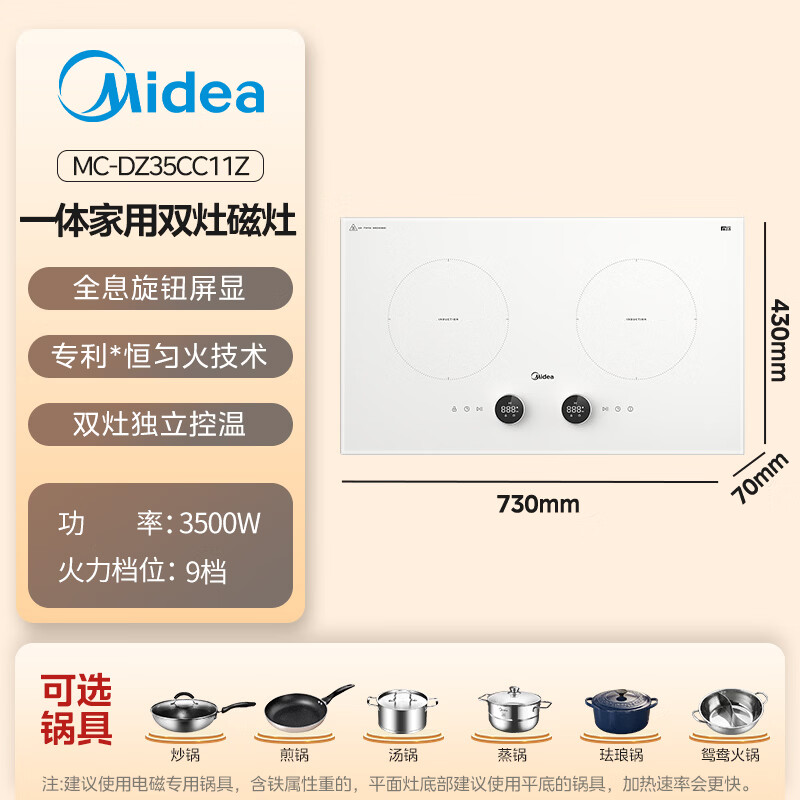 Midea 3500W Double Burner Induction Cooker