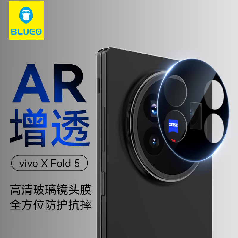 BLUEO Screen Protector for Vivo XFold5