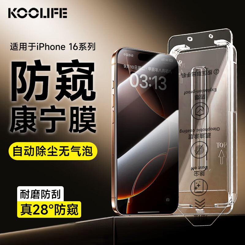 KOOLIFE 28° Privacy Screen Protector for iPhone 16 Plus