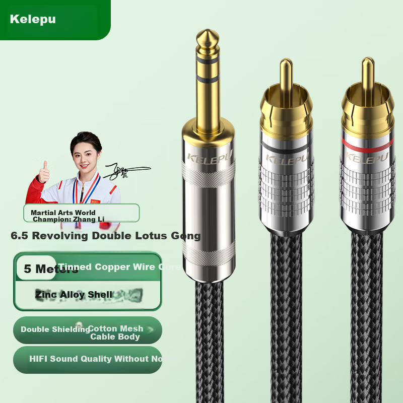 KELEPU 6.5mm to Dual Lotus Audio Cable - 5m