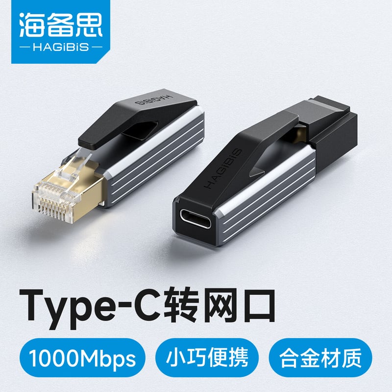 Hagibis Type-C to Ethernet Network Adapter
