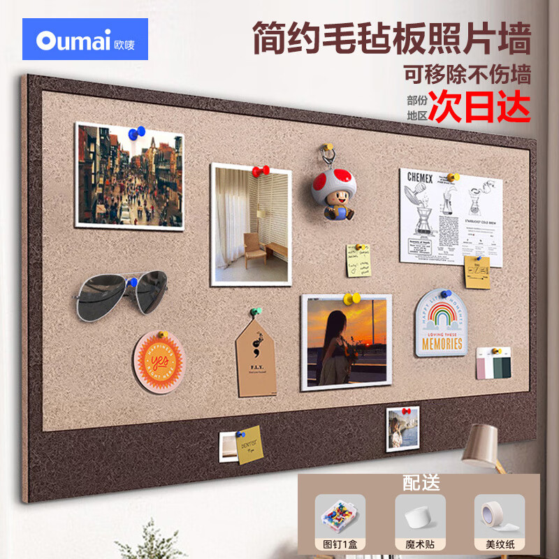 Omai Felt Board Wall Sticker - DIY Wall Decoration
