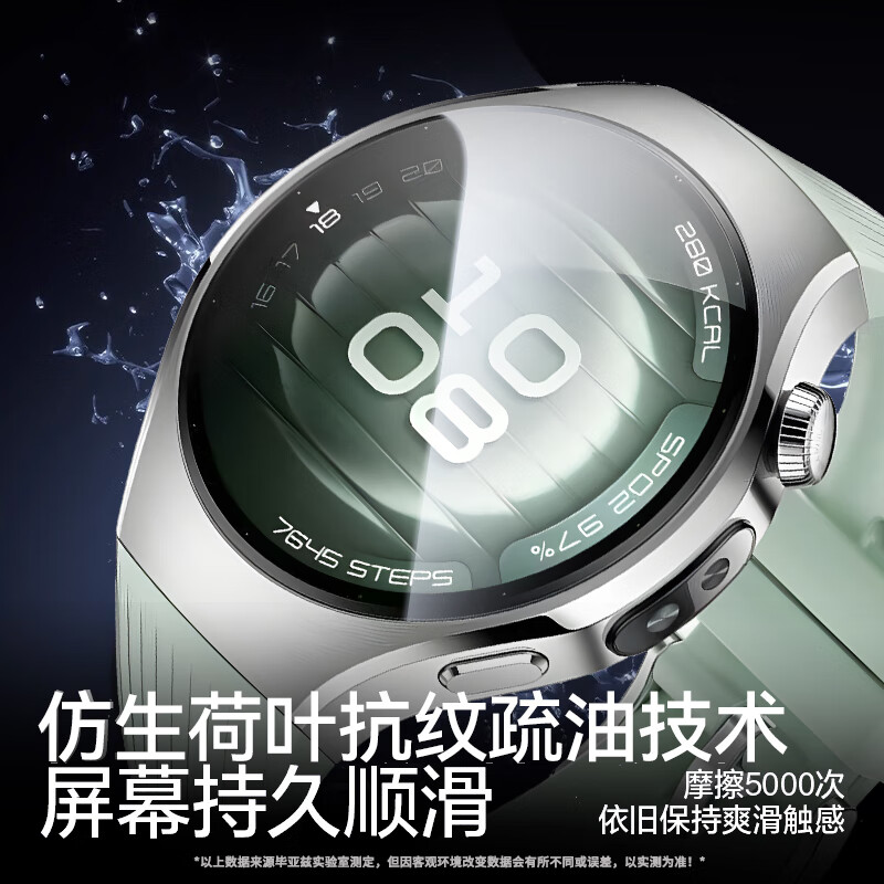 BIAZE 2-Pack Screen Protector for Huawei Watch 5