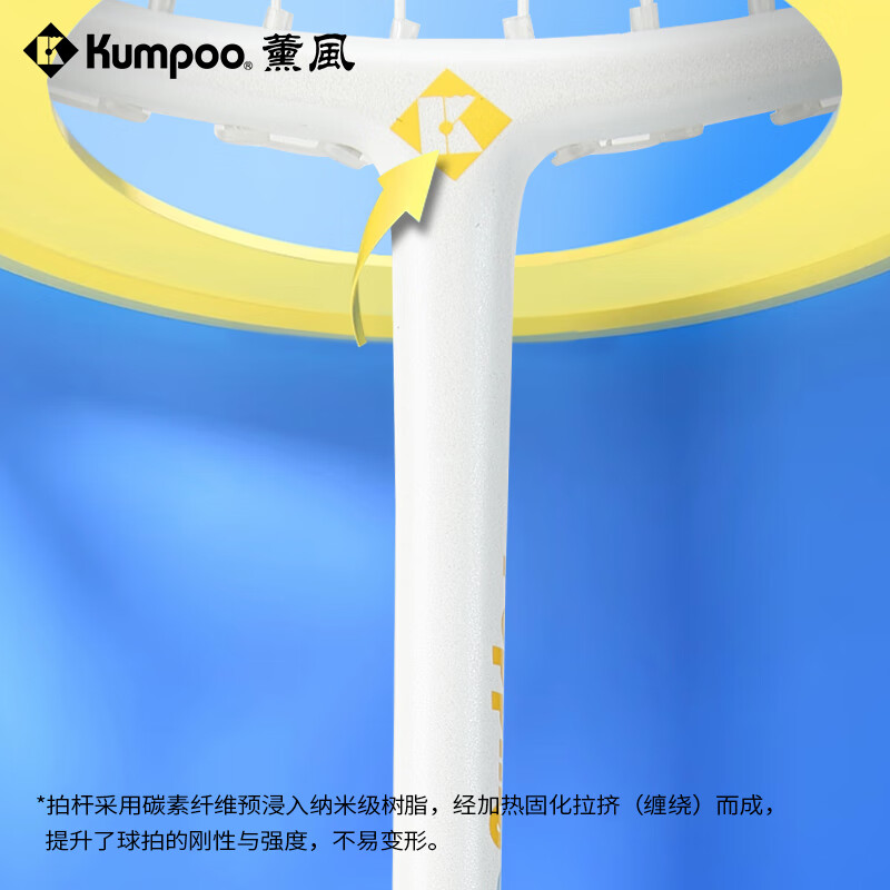KUMPOO Badminton Racket Pogo Stick Ultra-Light 6U
