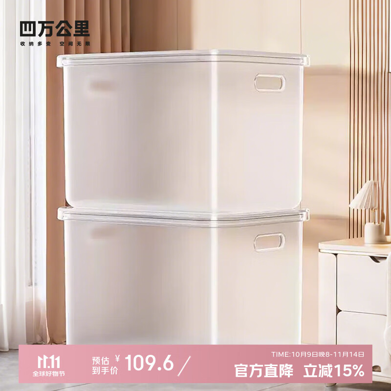 Siwangongli Transparent Storage Box