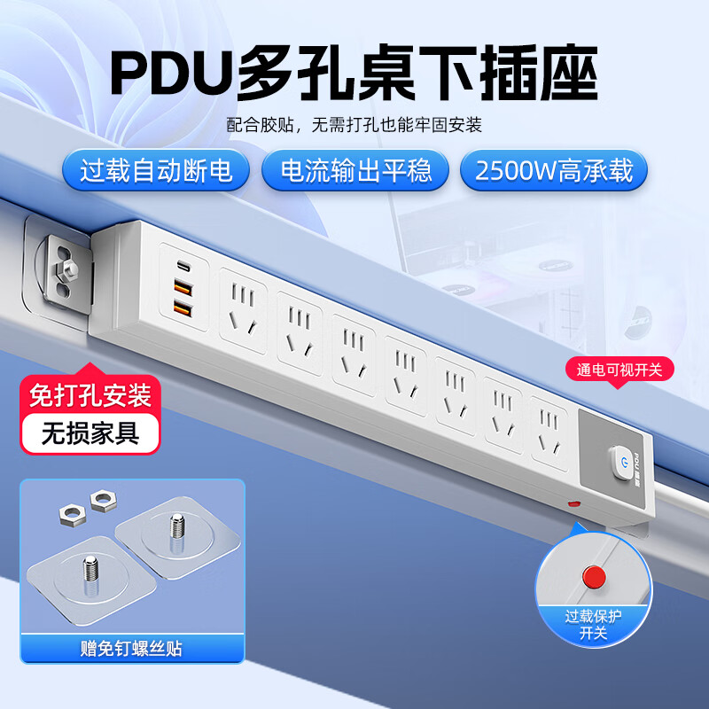 Sushiheermo Gaming Cabinet Socket - 7 Outlets with Overload Protection