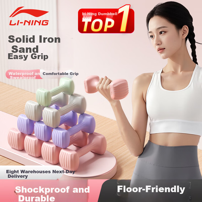 LI-NING 1kg Dumbbells - Eco-friendly Home Fitness