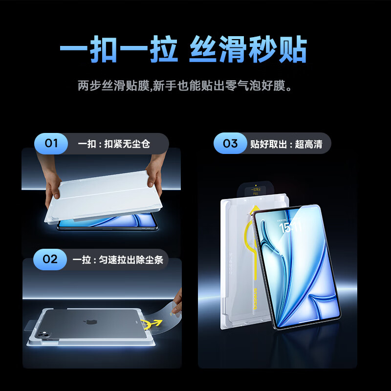 Baseus iPad 11 Tempered Glass Screen Protector