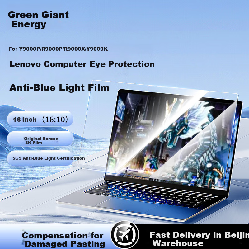 Lenovo Legion Y9000P Blue Light Blocking Screen Protector