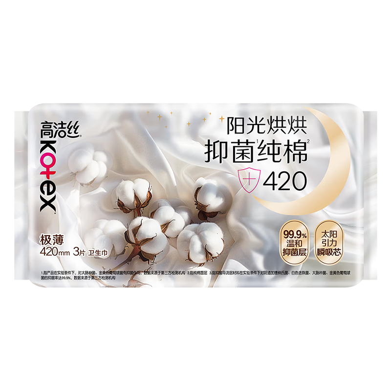 Kotex Antibacterial Pure Cotton+ Night Sanitary Napkins
