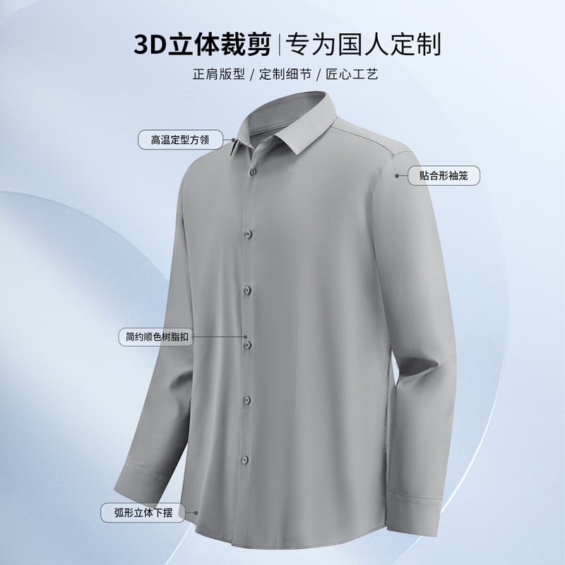 FIRS Shanshan Lycra Wrinkle-Resistant Shirt