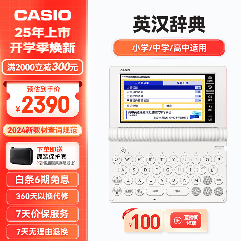 CASIO Electronic Dictionary E-S100PK 2025 New