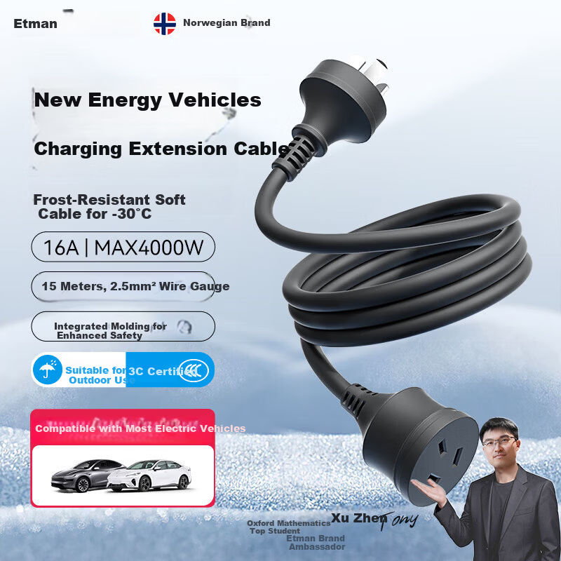 Etman 15m Frost-Resistant Cable Socket